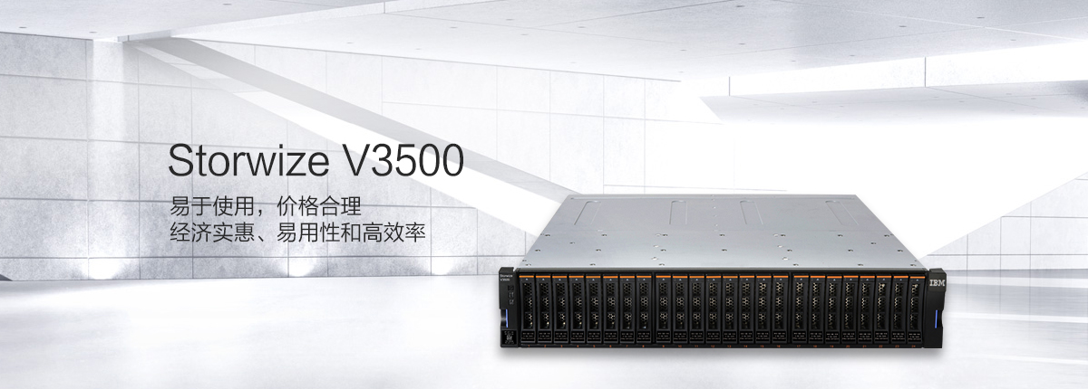 storwize v3500
